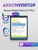 Аккумулятор 4000mAh на Xiaomi Redmi Note 7, Note 7 Pro Deji 458140570 купить за 754 ₽ в интернет‑магазине Wildberries