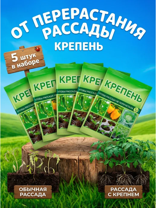 Крепень средство от перерастания рассады