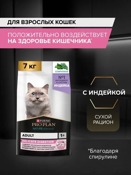 Сухой корм Nature Elements для взрослых кошек, 7 кг